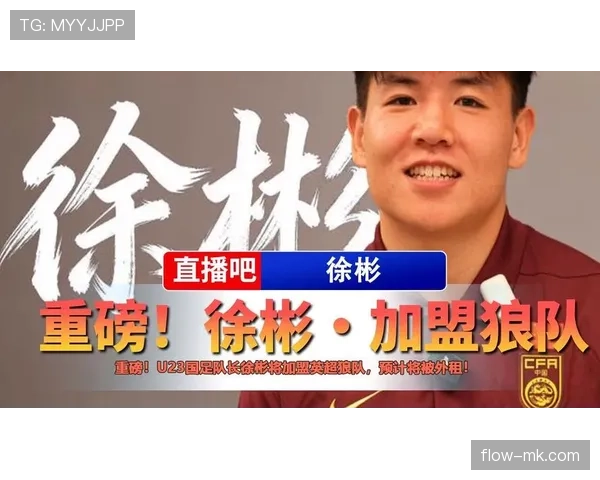 英超争冠再添变数：顶级前锋重磅加盟豪门，战力飙升剑指冠军