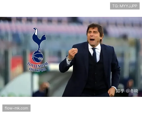 热刺新赛季前景乐观，主帅明确争冠目标引关注