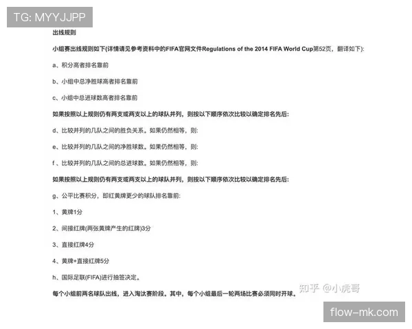 德国队2026世界杯I组出线前景分析